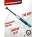 Пружина газовая Baikal MP-512 110 Атм (Zark, GP10.001)