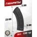 Магазин для АК-103 (30 патронов, 7.62x39 мм, алюминий, АКМ)