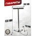 Насос ВД для РСР оружия Smersh 3 Stage (300 Бар, манометр)