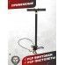 Насос высокого давления Smersh 4 Stage для PCP винтовки (300 Бар, манометр)