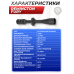 Оптический прицел Remington Fury 4-12x40 (30 мм, Mil-Dot) Оптический прицел Remington Fury 4-12x40 (30 мм, Mil-Dot)