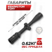 Оптический прицел Remington Fury 4-12x40 (30 мм, Mil-Dot) Оптический прицел Remington Fury 4-12x40 (30 мм, Mil-Dot)