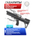 Пневматическая винтовка Alfa Dobermann Буллпап 4.5 мм (260 мм, пластик, редуктор, полигональные нарезы, передний взвод)
