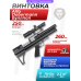 Пневматическая винтовка Alfa Dobermann Буллпап 6.35 мм (260 мм, пластик, редуктор, классические нарезы, передний взвод)