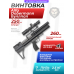 Пневматическая винтовка Alfa Dobermann Буллпап 6.35 мм (260 мм, пластик, редуктор, полигональные нарезы, передний взвод)