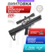 Пневматическая винтовка Alfa Dobermann Буллпап 4.5 мм (350 мм, пластик, редуктор, классические нарезы, передний взвод)