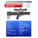 Пневматическая винтовка Alfa Dobermann Буллпап 5.5 мм (350 мм, пластик, редуктор, классические нарезы, передний взвод)