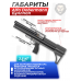 Пневматическая винтовка Alfa Dobermann Буллпап 5.5 мм (350 мм, пластик, редуктор, классические нарезы, передний взвод)