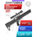 Пневматическая винтовка Alfa Dobermann Буллпап 4.5 мм (450 мм, пластик, редуктор, классические нарезы, передний взвод)