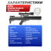 Пневматическая винтовка Alfa Dobermann Буллпап 4.5 мм (450 мм, пластик, редуктор, полигональные нарезы, передний взвод)