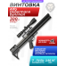 Пневматическая винтовка Alfa Dobermann Буллпап 5.5 мм (450 мм, пластик, редуктор, полигональные нарезы, передний взвод)