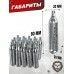 Баллончики CO2 Borner 20 шт (12 г)