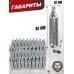 Баллончики CO2 Borner 100 шт (12 г)