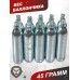 Баллончики CO2 Borner 10 шт (12 г, без логотипа)