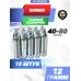 Баллончики CO2 Borner 10 шт (12 г, без логотипа)