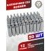 Баллончики CO2 Borner 50 шт (12 г, без логотипа)