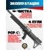 Пневматическая винтовка Alfa Dobermann Буллпап 6.35 мм (550 мм, полнотел, передний взвод, редуктор)