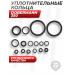 Комплект уплотнительных колец для Dobermann 350 Комплект уплотнительных колец для Dobermann 350