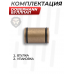 Перепуск Dobermann Буллпап (4.5 мм, латунь) Перепуск Dobermann Буллпап (4.5 мм, латунь)