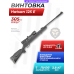 Пневматическая винтовка Hatsan 125 E 5.5 мм (пластик)
