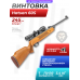 Пневматическая винтовка Hatsan 60S 5.5 мм (дерево)