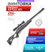 Пневматическая винтовка Hatsan AirTact ED 5.5 мм (ортопедический приклад)