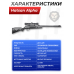 Пневматическая винтовка Hatsan Alpha 5.5 мм (пластик)