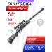 Пневматическая винтовка Hatsan Alpha 5.5 мм (пластик)