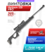 Пневматическая винтовка Hatsan 125 PRO 6.35 мм (пластик)