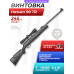 Пневматическая винтовка Hatsan 90 TR 6.35 мм (переломка, мощная, до 3 дж)