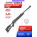 Пневматическая винтовка Hatsan Striker Edge 6.35 мм (переломка, до 3 Дж)