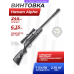 Пневматическая винтовка Hatsan Alpha 6.35 мм (пластик)
