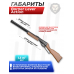 Пневматическая винтовка Borner Lever Action 4.5 мм (скоба Генри, дерево, 3 Дж, XSV0W02)