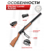 Пневматическая винтовка Borner Lever Action 4.5 мм (скоба Генри, дерево, 3 Дж, XSV0W02)