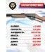 Пневматическая винтовка Borner Lever Action 4.5 мм (скоба Генри, дерево, 3 Дж, XSV0W02)