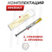 Пружина газовая Арсенал 135 Атм для МР-512, МР-514 (Магнум)
