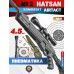 Винтовка пневматическая Hatsan Airtact комплект Hunter №2 (4.5 мм, прицел, кольца, газовая пружина, мишени, пули, чехол, 3 Дж)