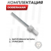 Заготовка клапана Dobermann под 4.5 мм