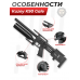 Пневматическая винтовка Kuzey K90 Gale 5.5 мм (редуктор, кейс)