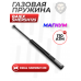 Газовая пружина BAIEX Smersh125 170 Атм (Магнум, для Kral)