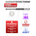 Газовая пружина BAIEX Smersh125 180 Атм (Супермагнум, для Kral)