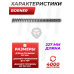 Пружина витая для Borner XSB1