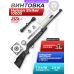 Пневматическая винтовка Hatsan Striker 1000S 4.5 мм комплект Hunter №1 (прицел, кольца, газовая пружина, мишени, пули, набор для чистки, 3 Дж)