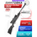 Пневматическая винтовка Hatsan Striker 1000S 4.5 мм (с газовой пружиной, 3 Дж)