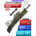 Пневматическая винтовка Hatsan Striker 1000S комплект Hunter №2 (прицел, кольца, газовая пружина, чехол, мишени, пули, набор для чистки, 3 Дж, 4.5 мм)