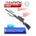 Пневматическая винтовка Hatsan Striker 1000S комплект Hunter №2 (прицел, кольца, газовая пружина, чехол, мишени, пули, набор для чистки, 3 Дж, 4.5 мм)