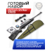 Пневматическая винтовка Hatsan Striker 1000S комплект Hunter №2 (прицел, кольца, газовая пружина, чехол, мишени, пули, набор для чистки, 3 Дж, 4.5 мм)