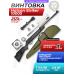 Пневматическая винтовка Hatsan Striker 1000S комплект Hunter №2 (прицел, кольца, газовая пружина, чехол, мишени, пули, набор для чистки, 3 Дж, 4.5 мм)