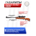Пневматическая винтовка Hatsan Striker 1000X 4.5 мм комплект Hunter №1 (прицел, кольца, газовая пружина, мишени, пули, набор для чистки, 3 Дж, дерево)