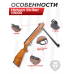 Пневматическая винтовка Hatsan Striker 1000X 4.5 мм комплект Hunter №1 (прицел, кольца, газовая пружина, мишени, пули, набор для чистки, 3 Дж, дерево)